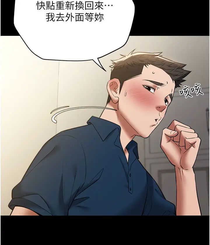 豪色復仇第26話-我來幫你降降火吧