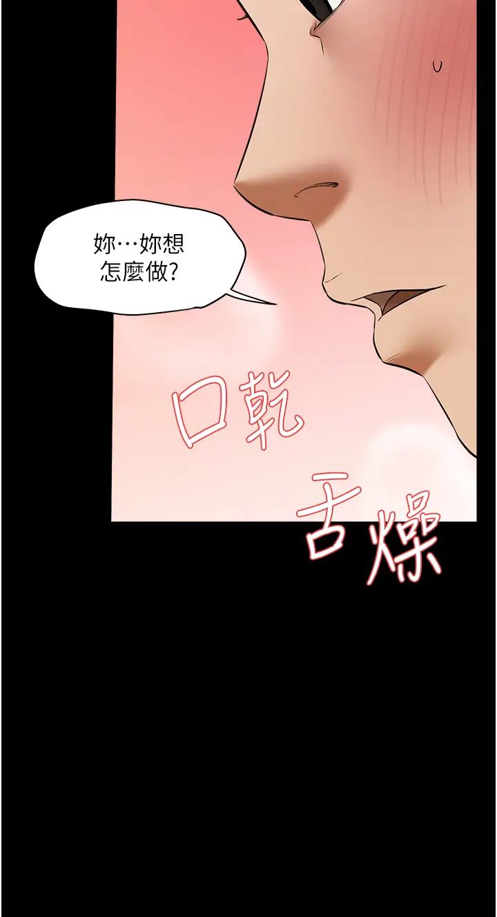 豪色復仇第26話-我來幫你降降火吧