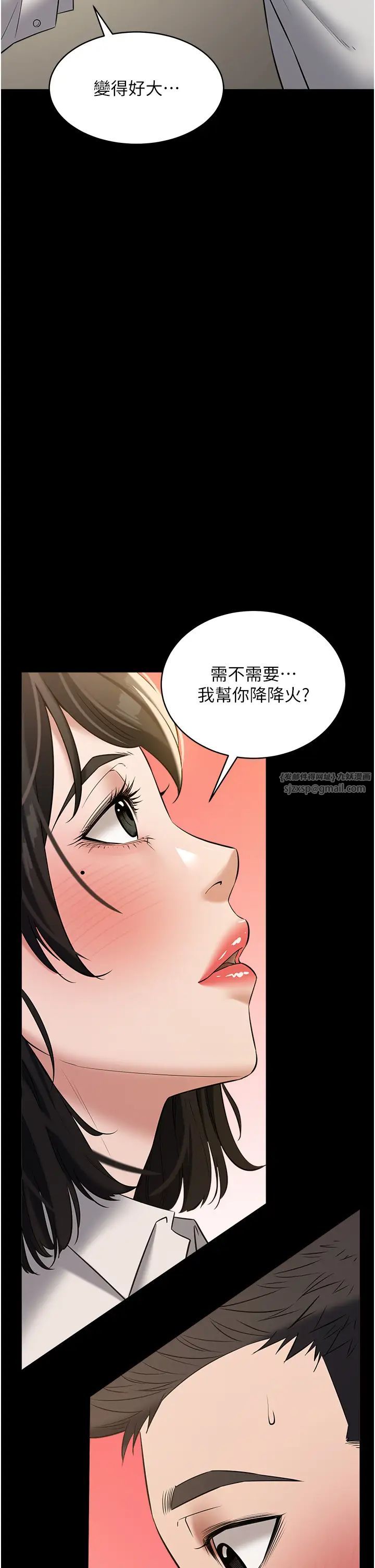 豪色復仇第26話-我來幫你降降火吧