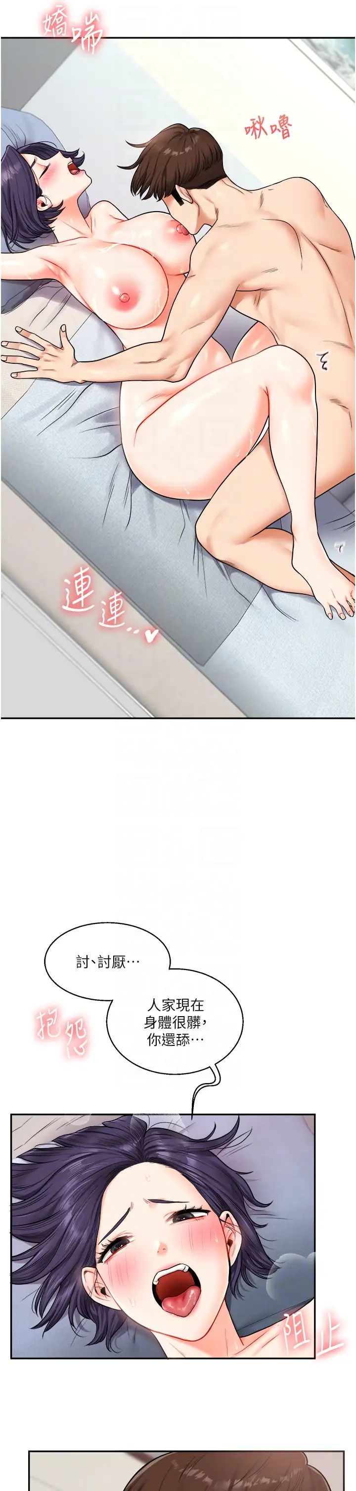 玩转学姊第27話-別過來，小心我濕給你看