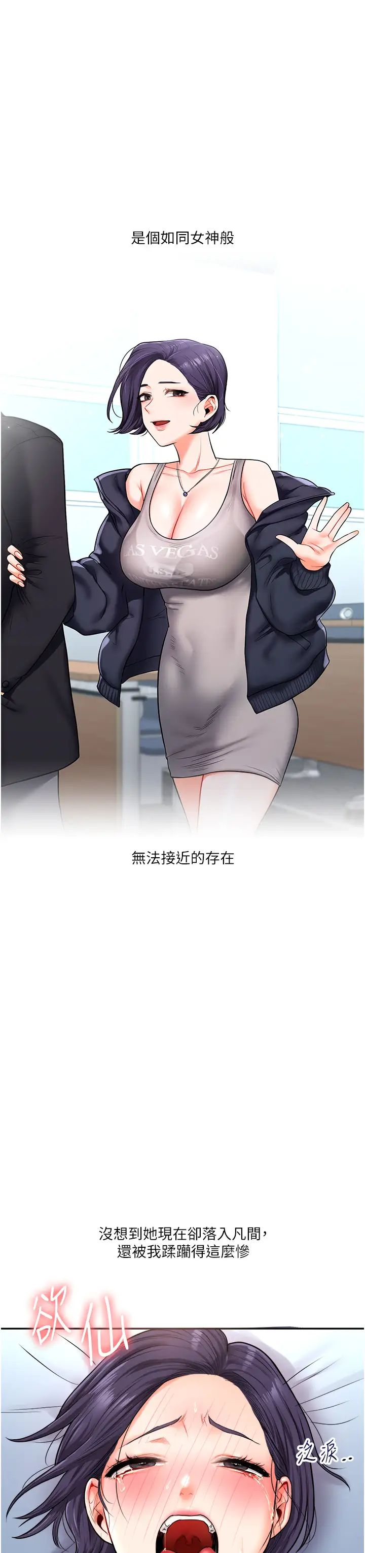 玩转学姊第27話-別過來，小心我濕給你看