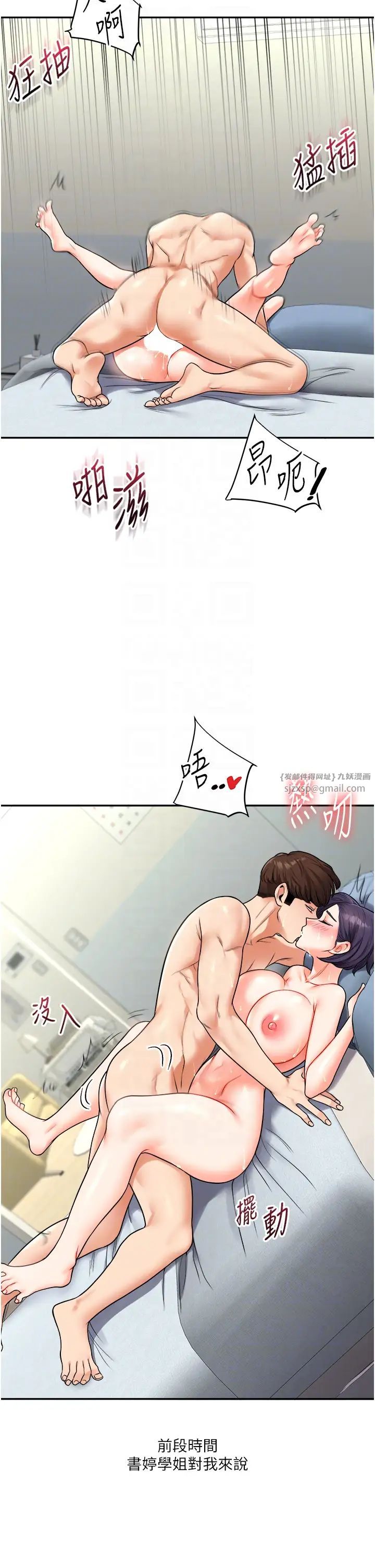 玩转学姊第27話-別過來,小心我濕給你看