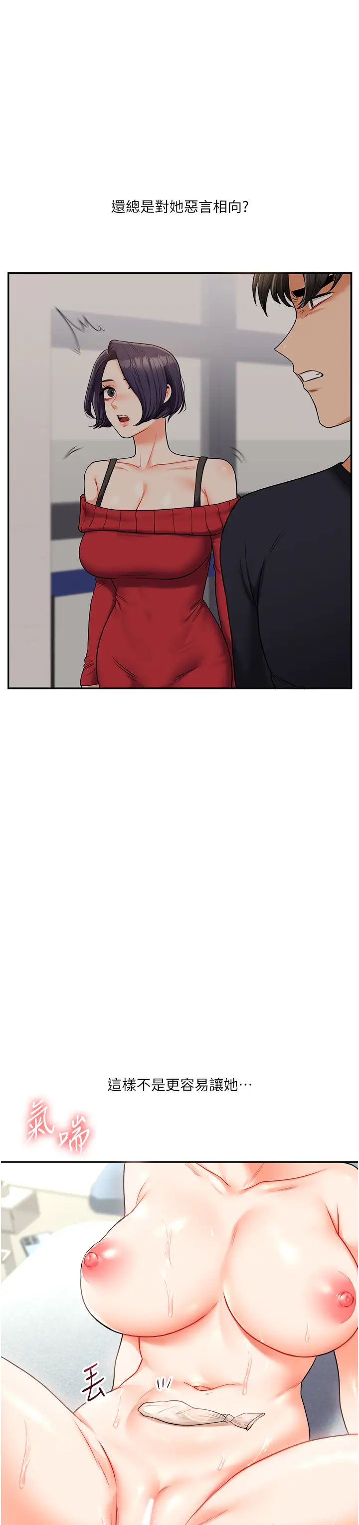 玩转学姊第27話-別過來，小心我濕給你看