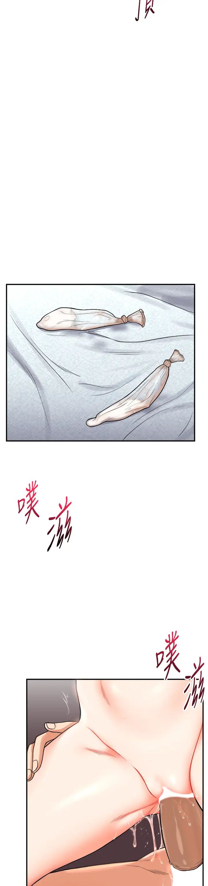 玩转学姊第27話-別過來，小心我濕給你看