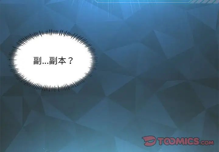 我靠升级逆袭成为大师第16話