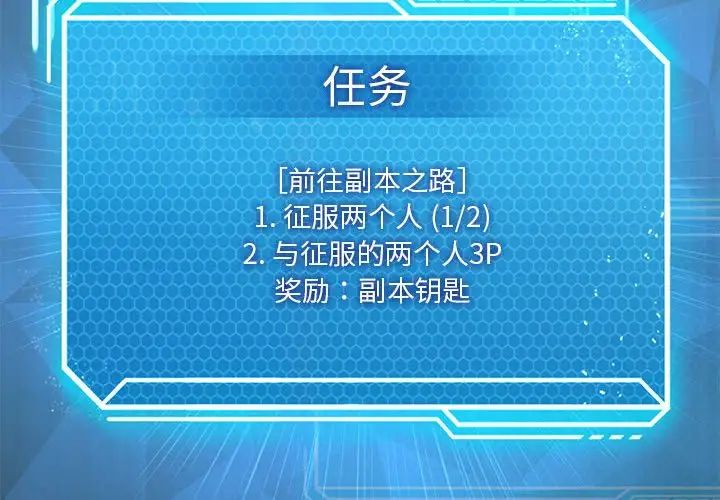 我靠升级逆袭成为大师第16話