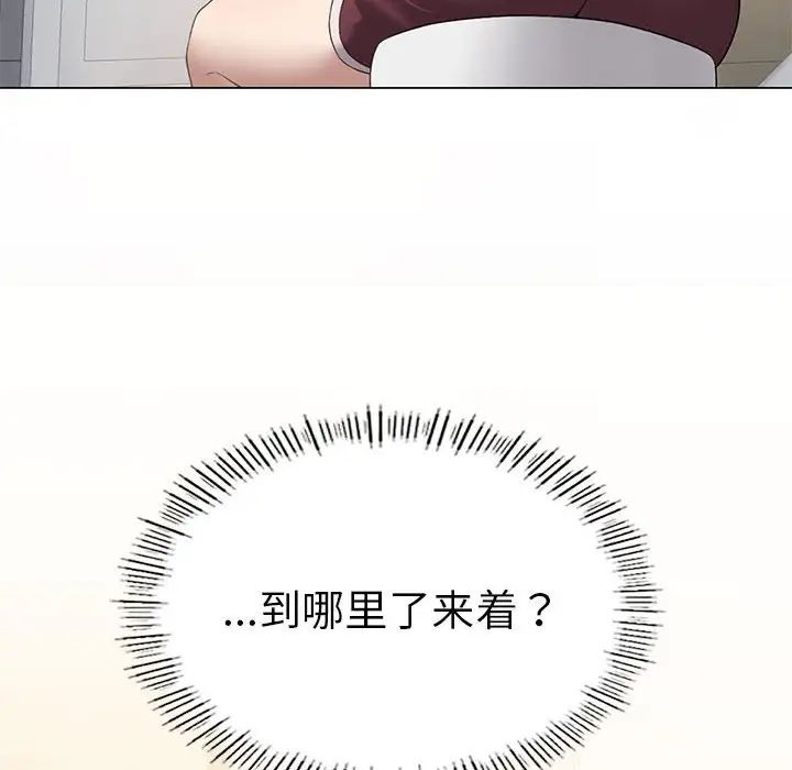 我靠升级逆袭成为大师第16話