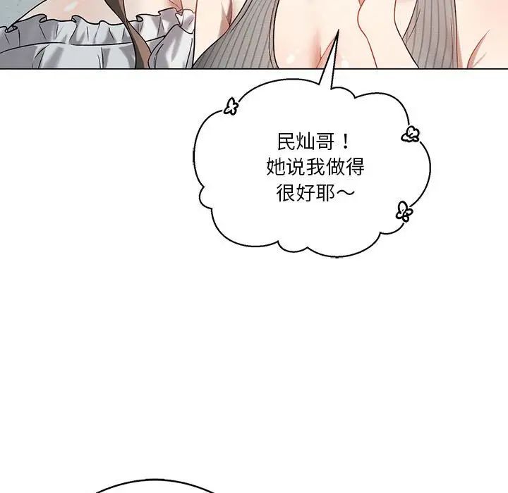 我靠升级逆袭成为大师第16話