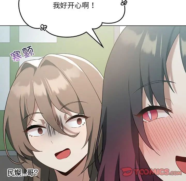 我靠升级逆袭成为大师第16話