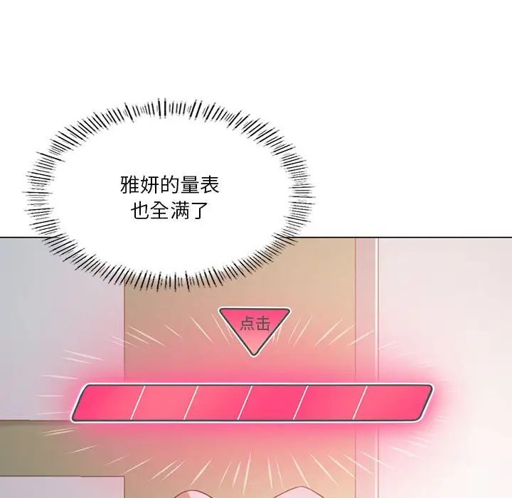 我靠升级逆袭成为大师第16話