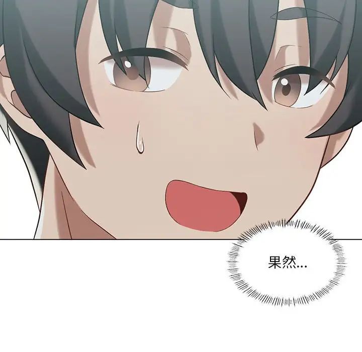 我靠升级逆袭成为大师第16話