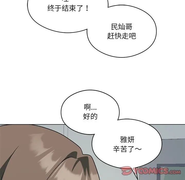 我靠升级逆袭成为大师第16話