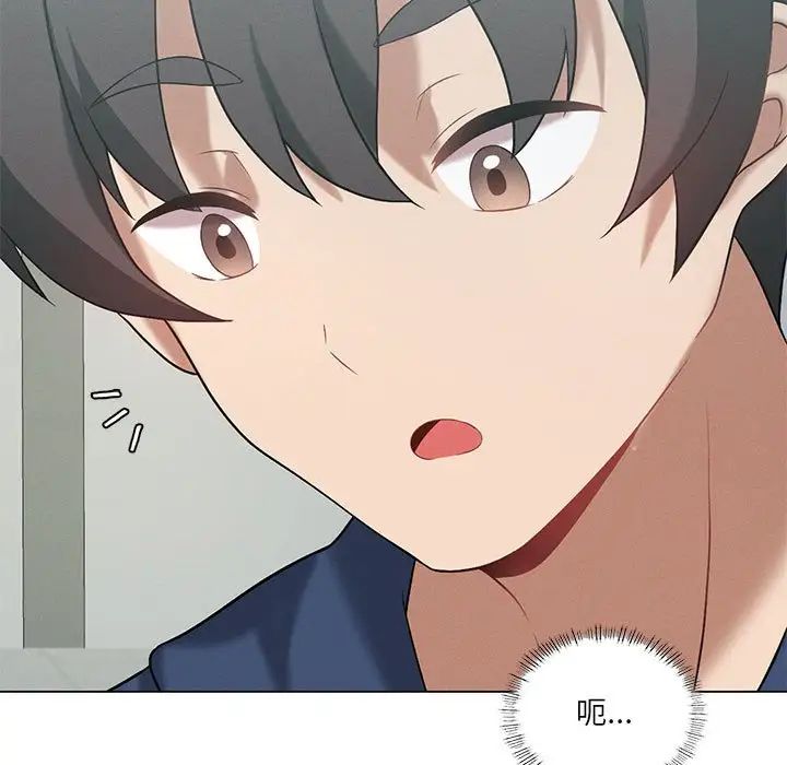 我靠升级逆袭成为大师第16話