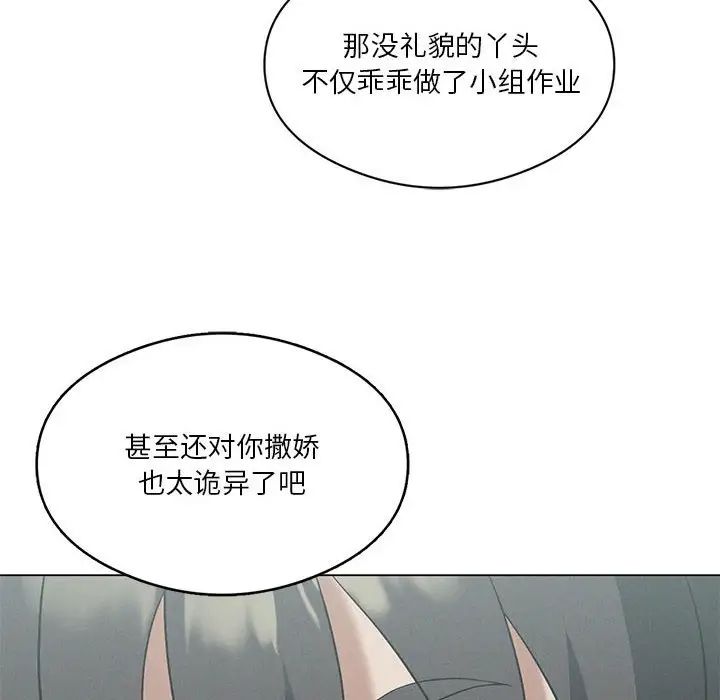 我靠升级逆袭成为大师第16話