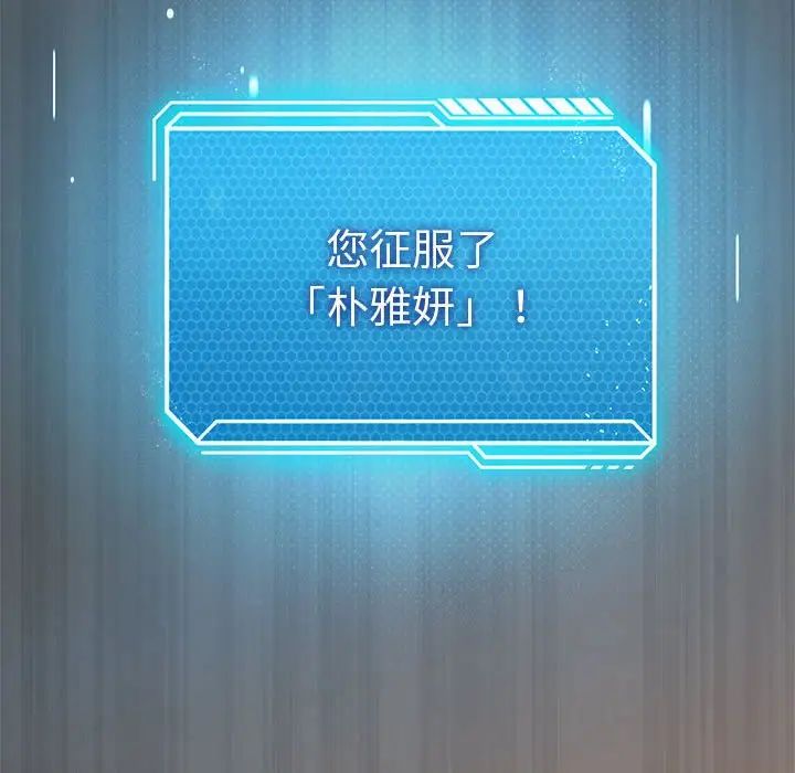 我靠升级逆袭成为大师第16話