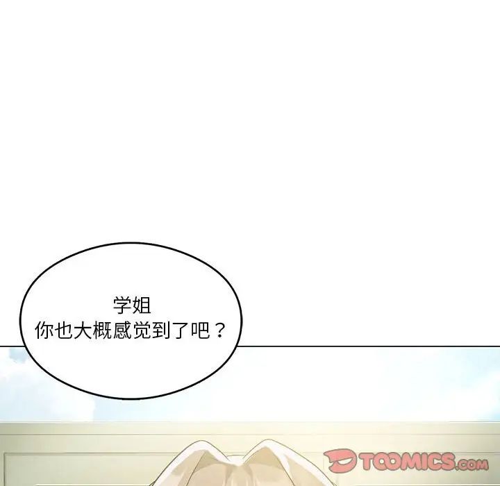我靠升级逆袭成为大师第16話