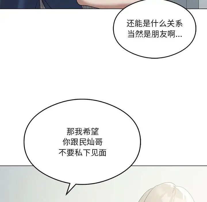 我靠升级逆袭成为大师第16話
