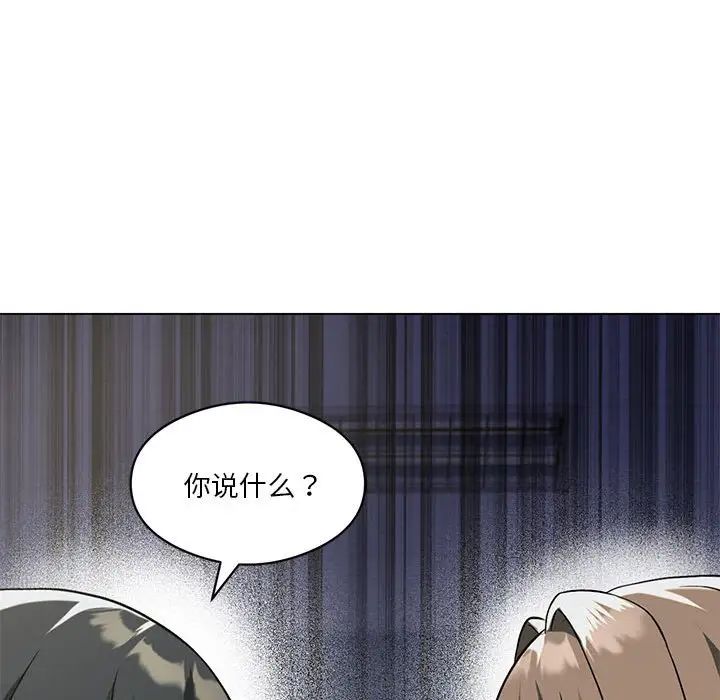 我靠升级逆袭成为大师第16話