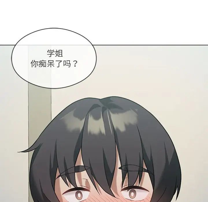 我靠升级逆袭成为大师第16話
