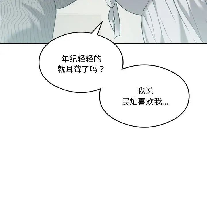 我靠升级逆袭成为大师第16話