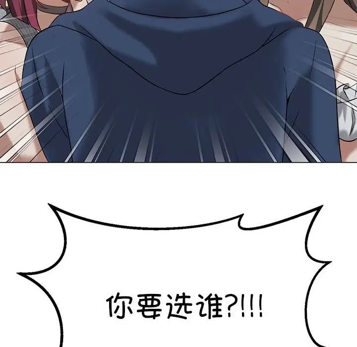 我靠升级逆袭成为大师第16話