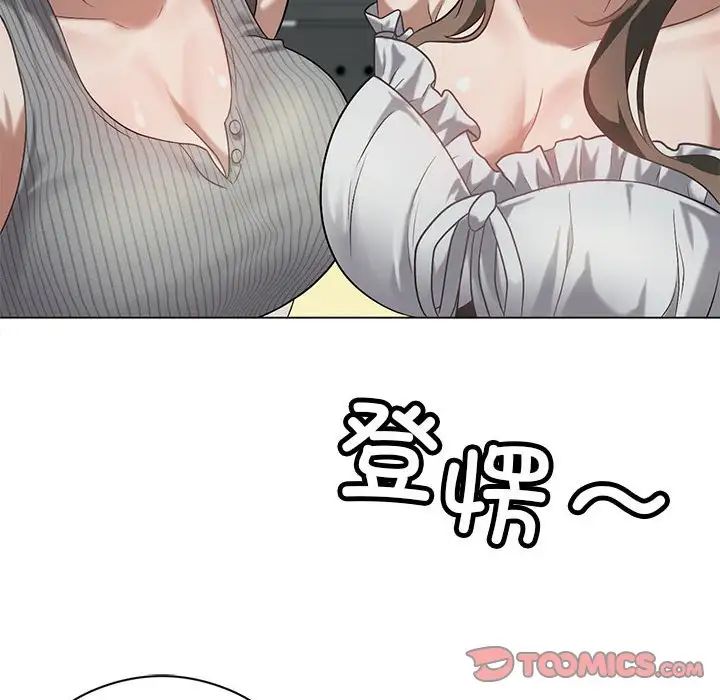 我靠升级逆袭成为大师第16話