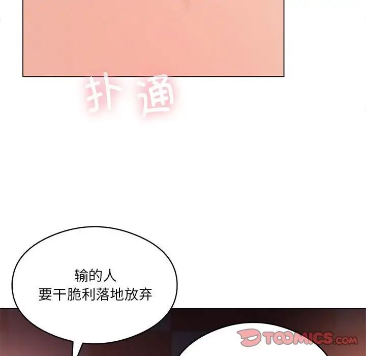 我靠升级逆袭成为大师第16話