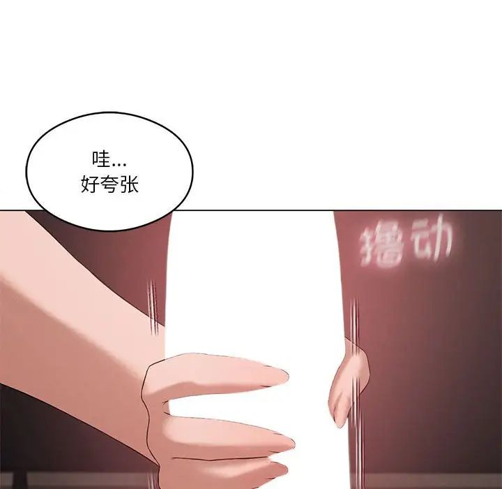 我靠升级逆袭成为大师第16話
