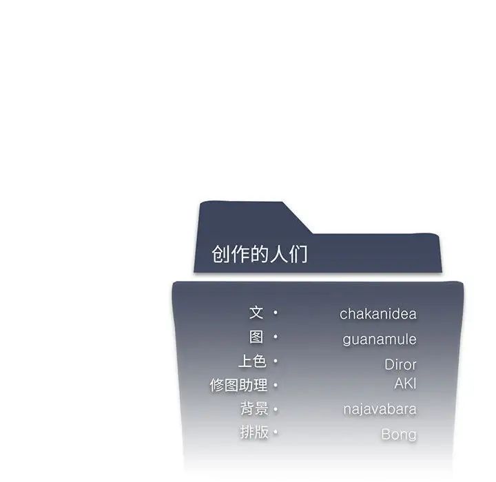 我靠升级逆袭成为大师第16話