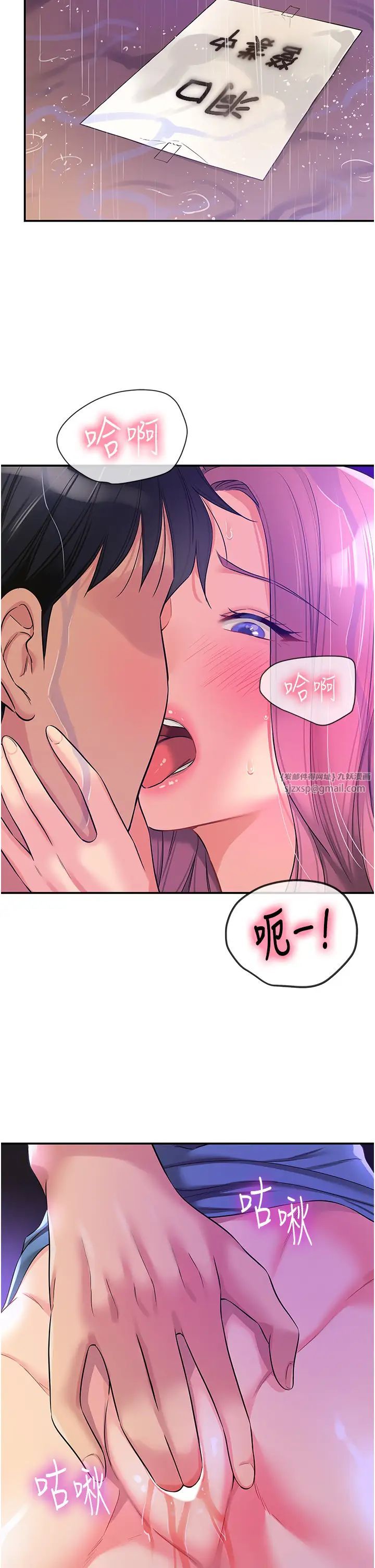 洞洞杂货店第98話-確認關係後的第一次