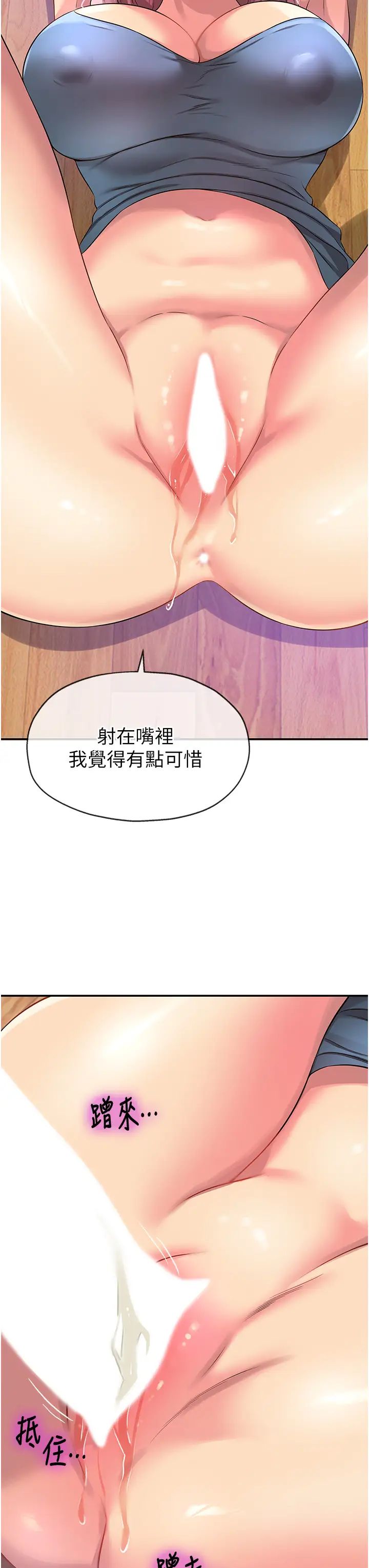 洞洞杂货店第98話-確認關係後的第一次