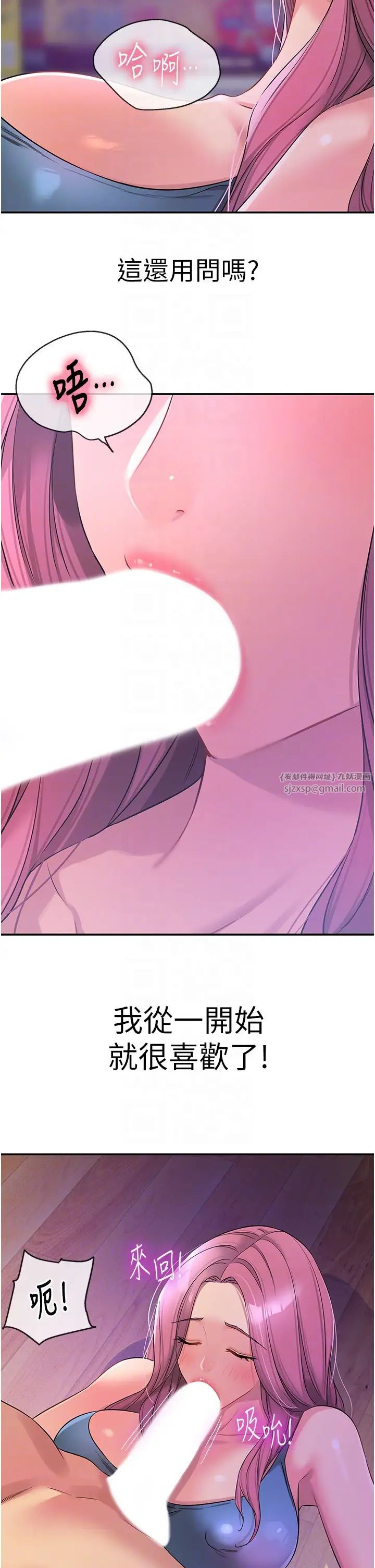 洞洞杂货店第98話-確認關係後的第一次