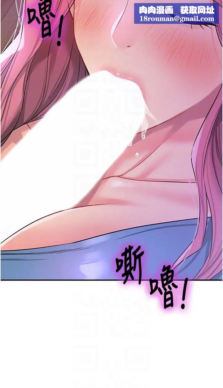 洞洞杂货店第98話-確認關係後的第一次