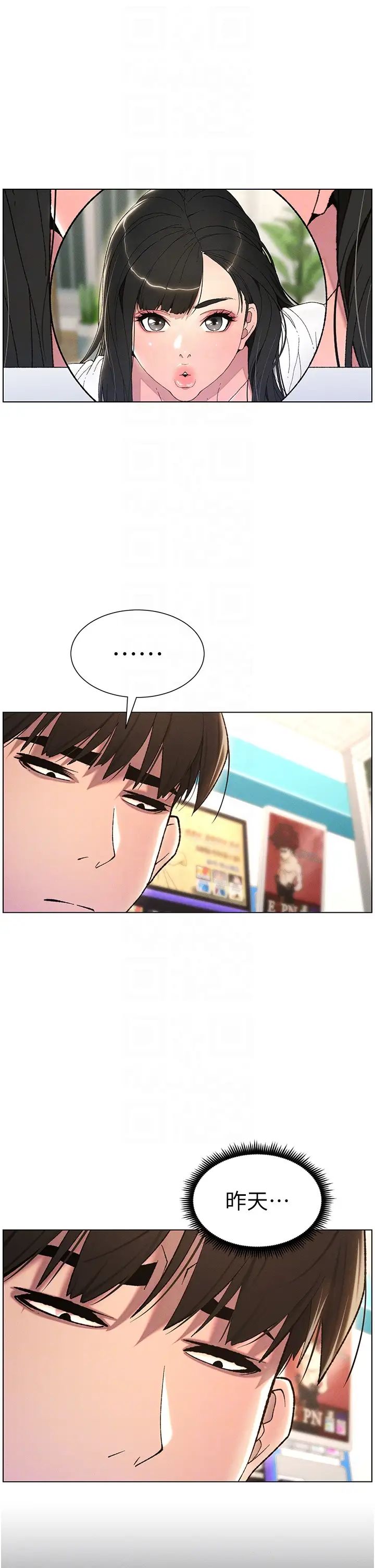 兄妹的秘密授课第19話-我「這裡」還需要加強