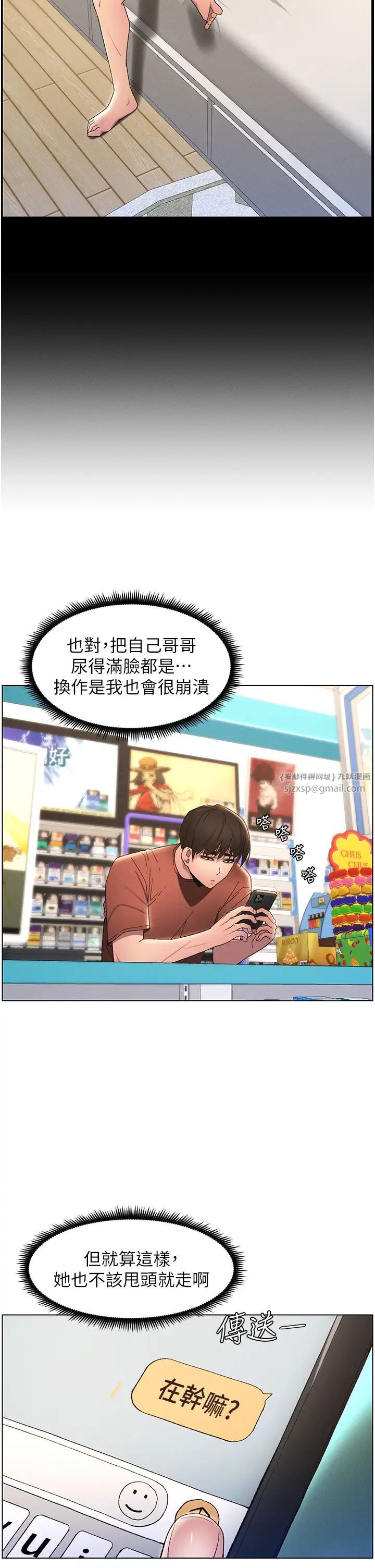 兄妹的秘密授课第19話-我「這裡」還需要加強