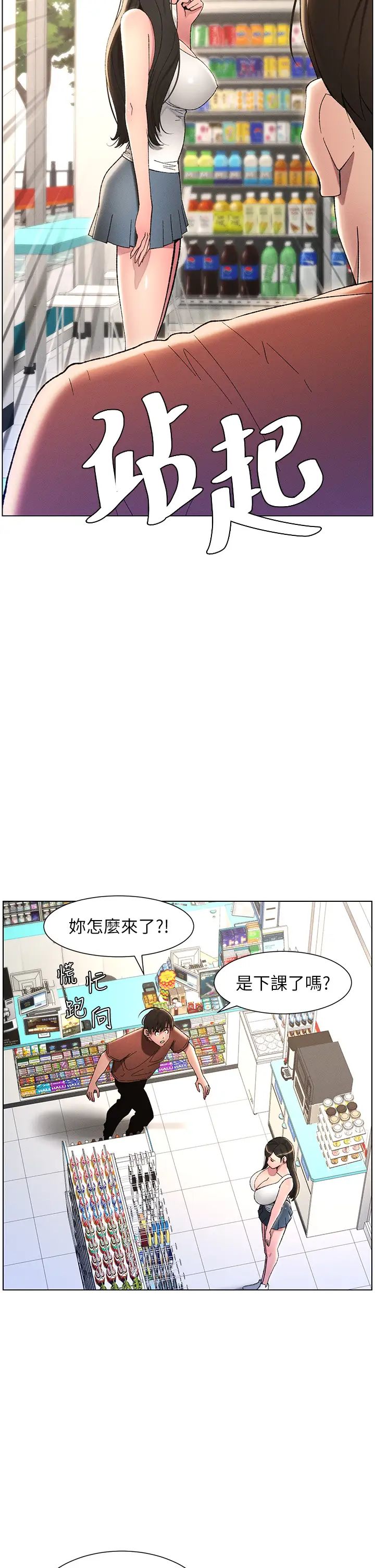 兄妹的秘密授課第19話-我「這裡」還需要加強