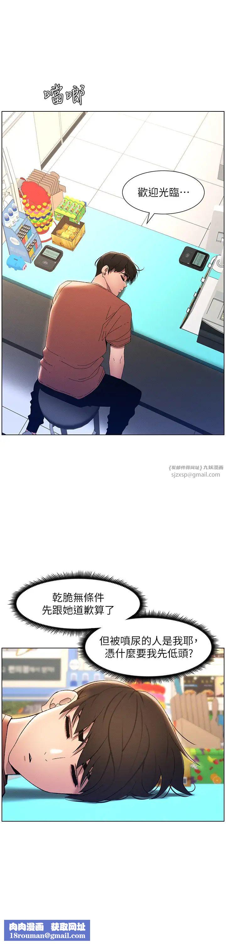 兄妹的秘密授课第19話-我「這裡」還需要加強