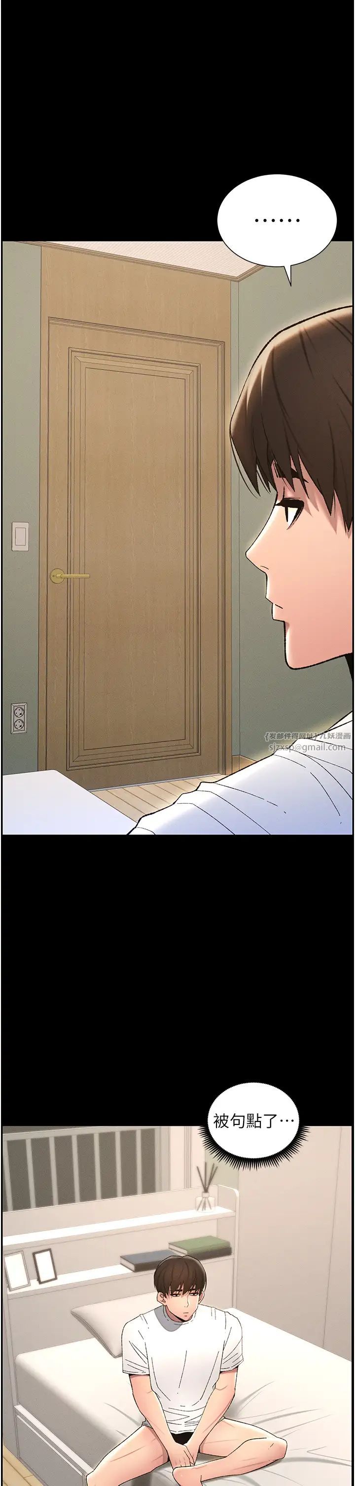 兄妹的秘密授课第19話-我「這裡」還需要加強