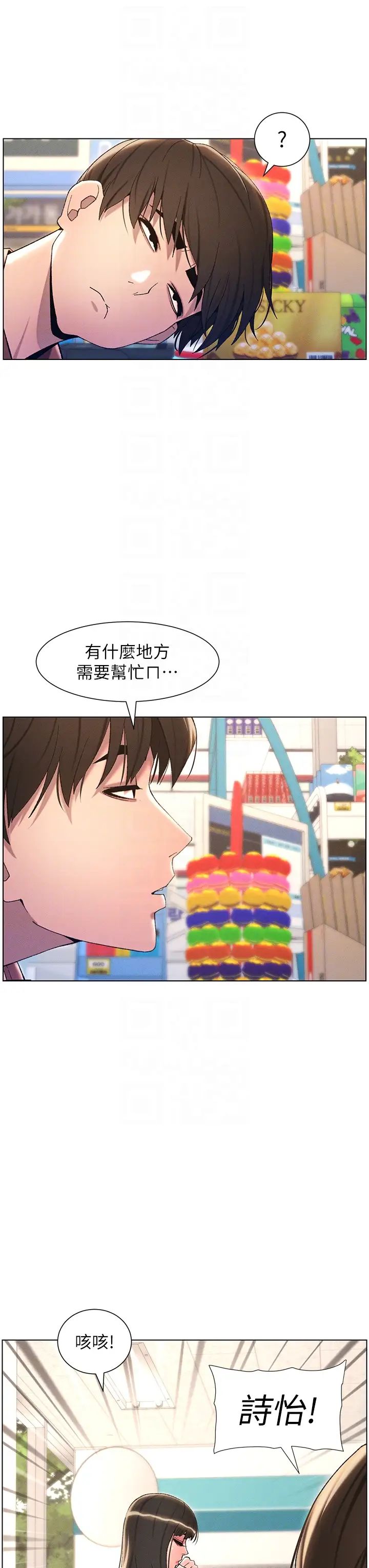 兄妹的秘密授课第19話-我「這裡」還需要加強