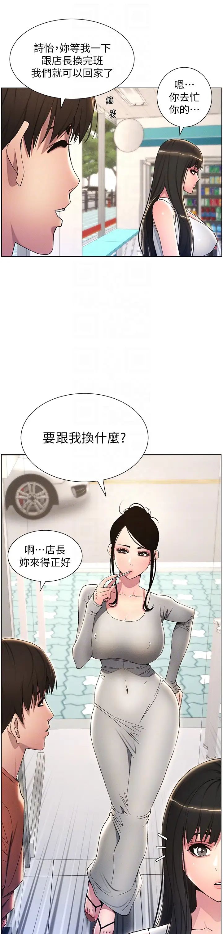 兄妹的秘密授课第19話-我「這裡」還需要加強