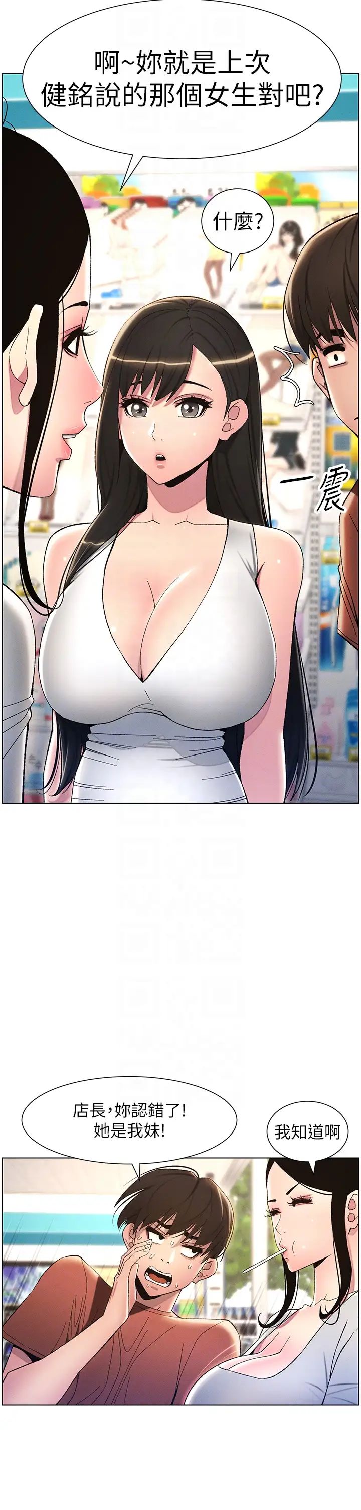 兄妹的秘密授课第19話-我「這裡」還需要加強