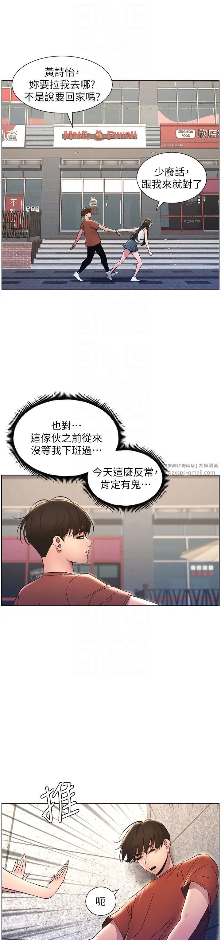 兄妹的秘密授课第19話-我「這裡」還需要加強