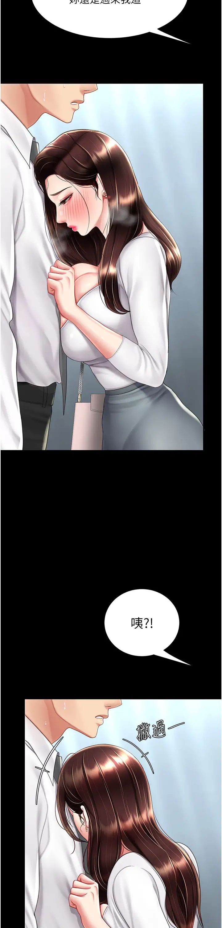 復仇母女丼第66話-嫉妒女下屬的組長