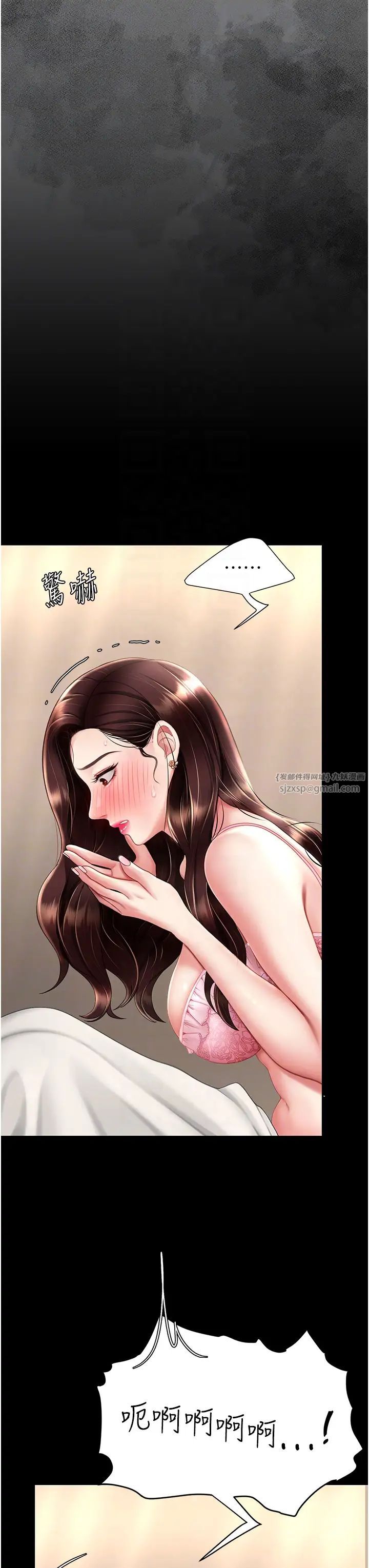 復仇母女丼第66話-嫉妒女下屬的組長