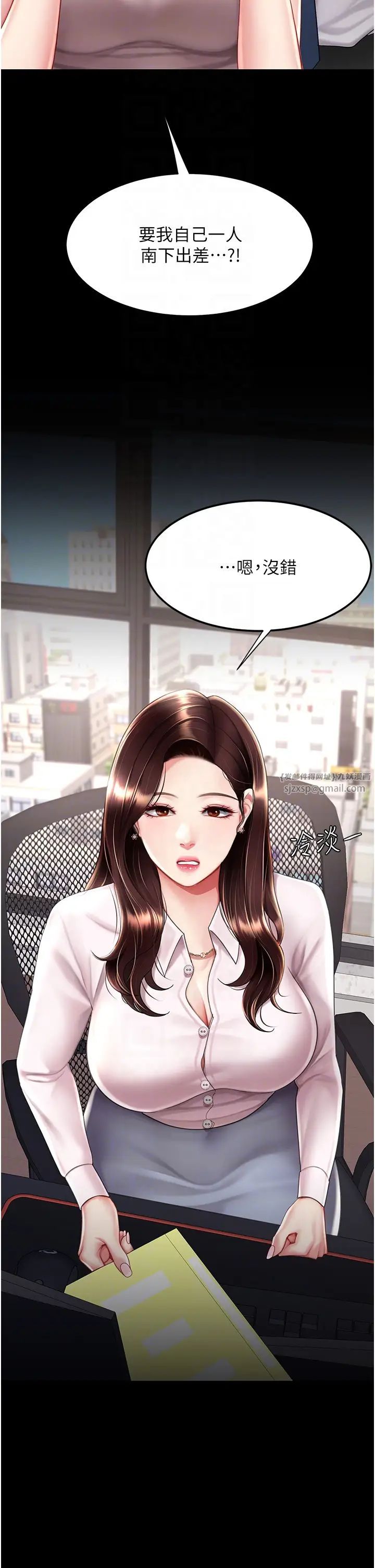 復仇母女丼第66話-嫉妒女下屬的組長