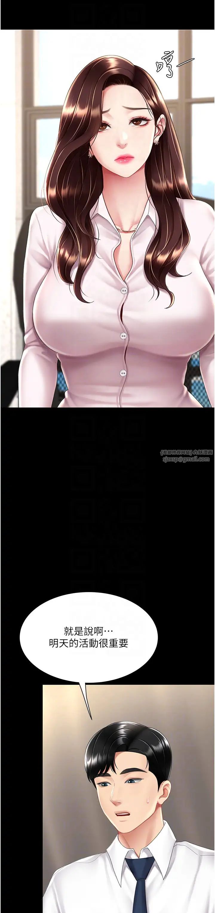 復仇母女丼第66話-嫉妒女下屬的組長