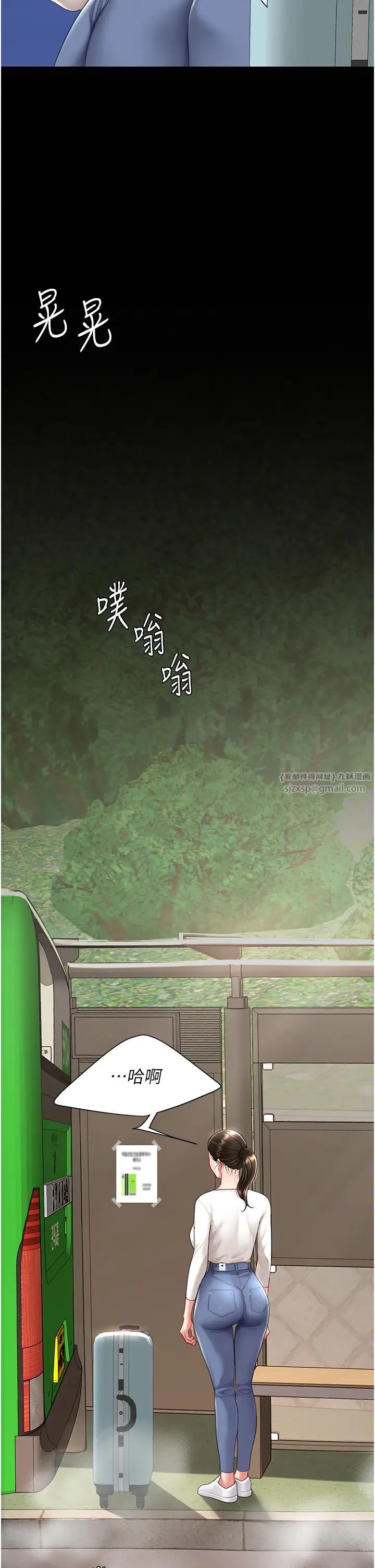 復仇母女丼第66話-嫉妒女下屬的組長