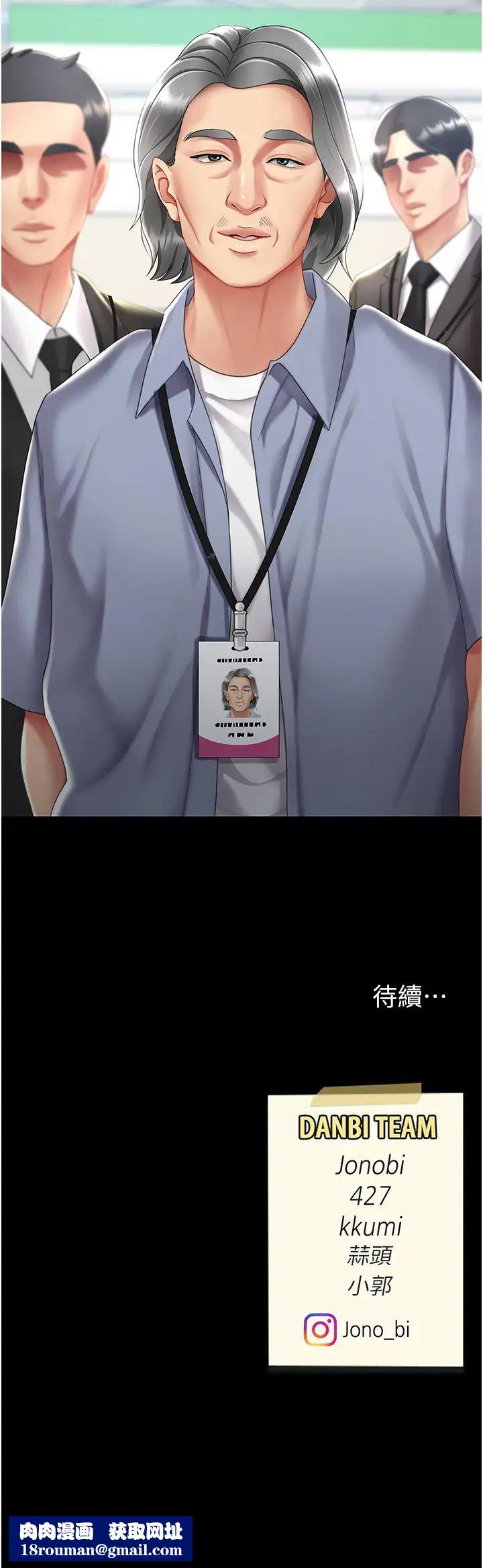 復仇母女丼第66話-嫉妒女下屬的組長