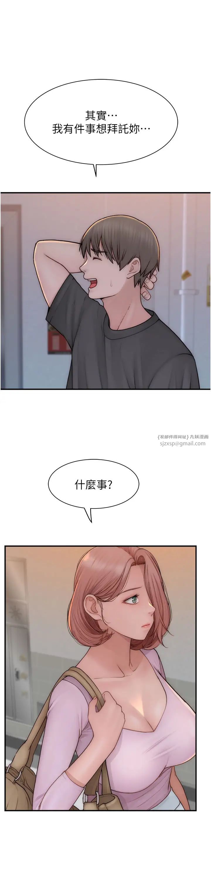 继母的香味第62話-阿姨的胸部舒服嗎?