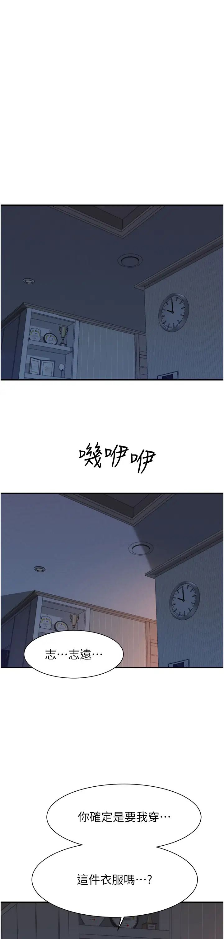 继母的香味第62話-阿姨的胸部舒服嗎?